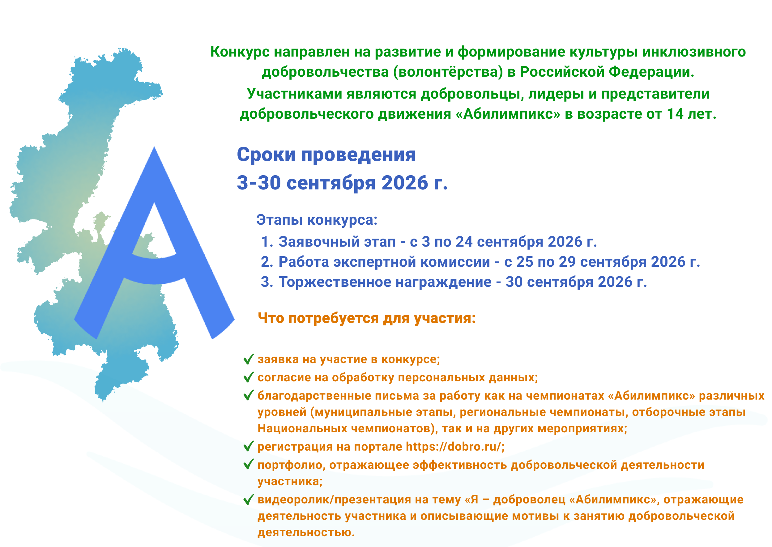 Основная информация.jpg