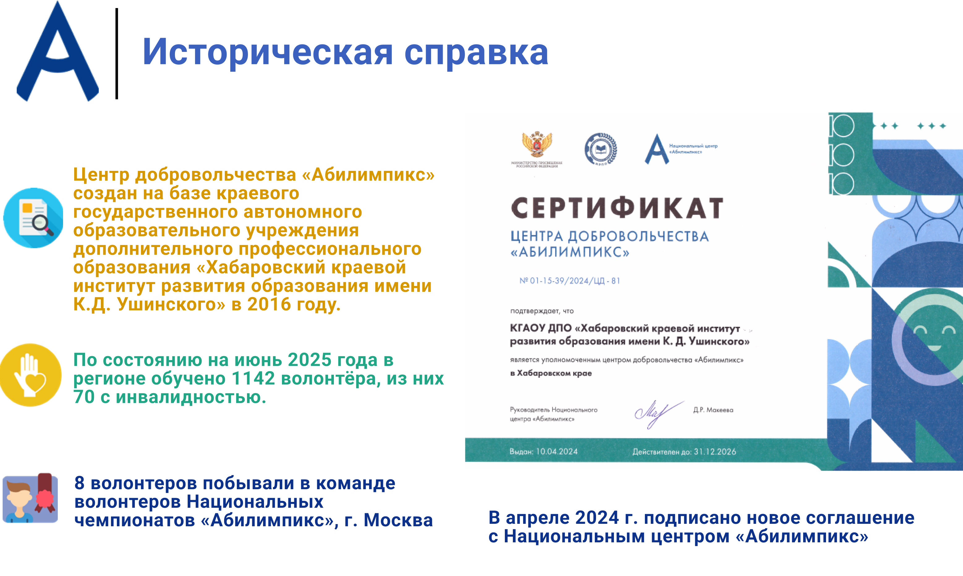 2 Историческая справка.png