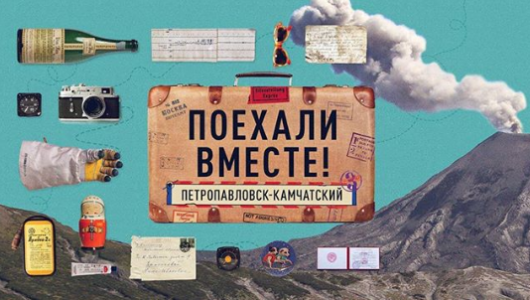 Приглашаем в виртуальное путешествие по музею вулканов «Вулканариум»