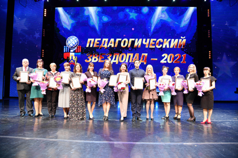 Лучших учителей выбрали в Хабаровске