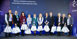 Поздравляем победителей и призеров краевого смотра-конкурса «Работай в Хабаровском крае – 2021»!