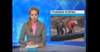 Студенты профессиональных училищ Хабаровска трудятся на главных стройках Дальневосточного региона