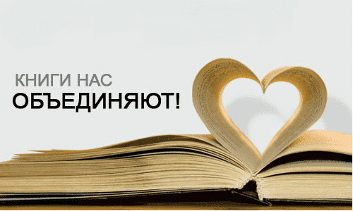 Библиотечная блогосфера приглашает к сотрудничеству