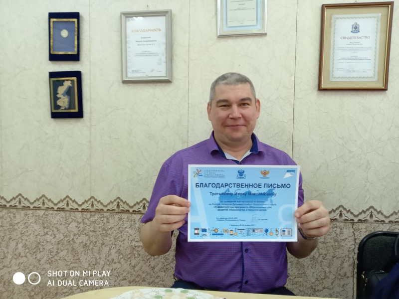 06 - 08 апреля 2022 года состоялся методический десант команды Хабаровского краевого института развития образования в центры образования «Точка роста» Солнечного, Комсомольского и Амурского муниципальных районов 