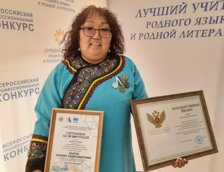 Учитель родного языка из села Бельго стала лауреатом Всероссийского профессионального конкурса 