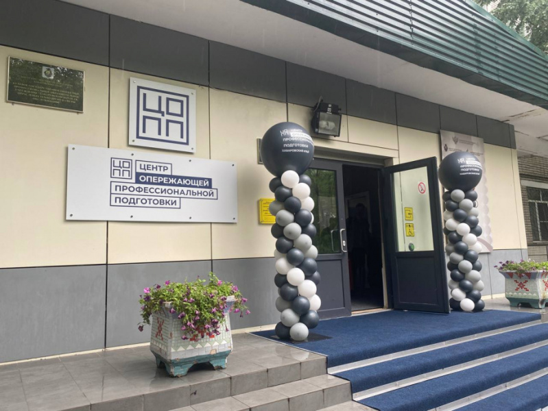 Центр опережающей профессиональной подготовки открылся в Хабаровском крае