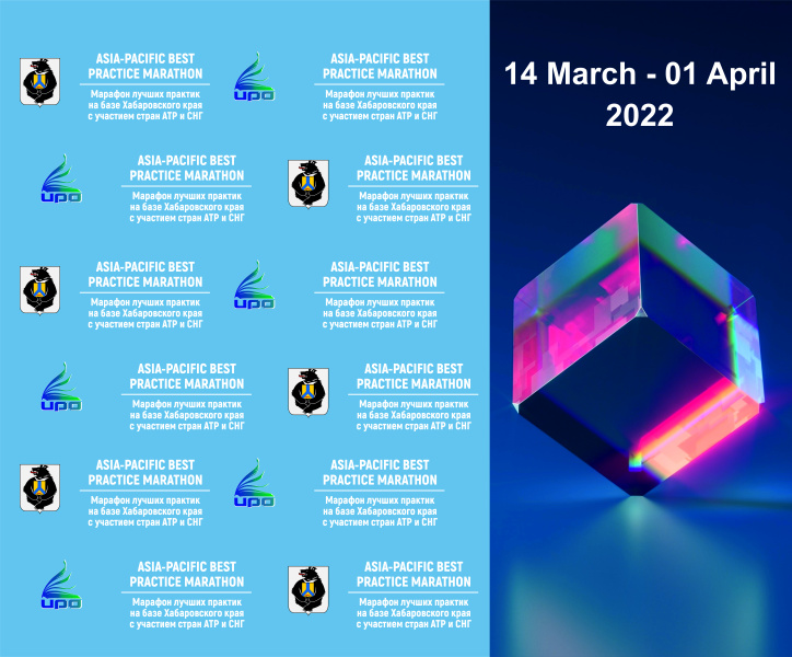 С 14 марта по 1 апреля проходит Марафон лучших международных практик по подготовке кадров.