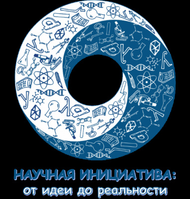 «НАУЧНАЯ ИНИЦИАТИВА: от идеи до реальности» итоги краевого смотра конкурса научных педагогических обществ (объединений)