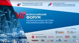 РОБЕРТ УРАЗОВ: «ВАЖНО СОЗДАТЬ СИСТЕМУ, В КОТОРОЙ БУДЕТ ЯСНО, СКОЛЬКО СТОИТ ТВОЯ КВАЛИФИКАЦИЯ НА РЫНКЕ ТРУДА»