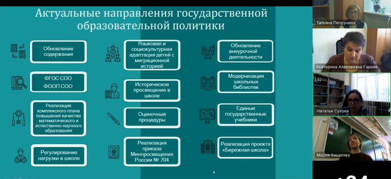 Итоги работы в 2025 году подвели участники регионального учебно-методического объединения в системе общего образования Хабаровского края 