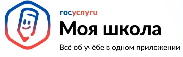 Новое в сервисе «Моя школа»