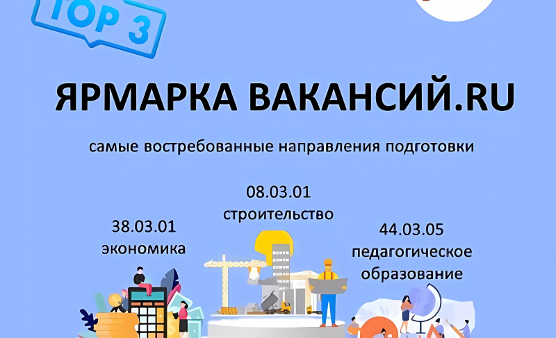 Работа для студентов хабаровск