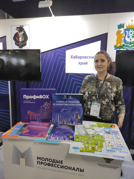 Делегация Хабаровского края принимает участие в Международной конгресс-выставке «Молодые профессионалы», которая проходит с 12 по 14 декабря в историческом парке «Россия – моя история» в Москве.