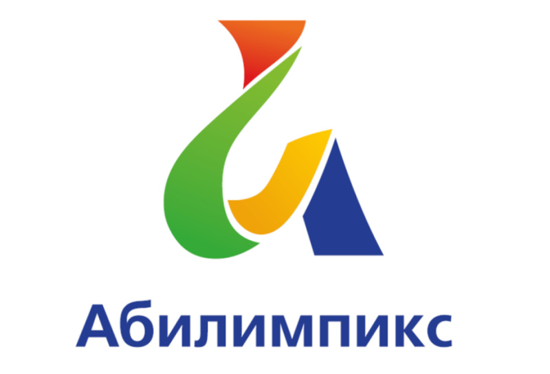 Подготовительный этап Национального чемпионата «Абилимпикс» завершился в Хабаровском крае