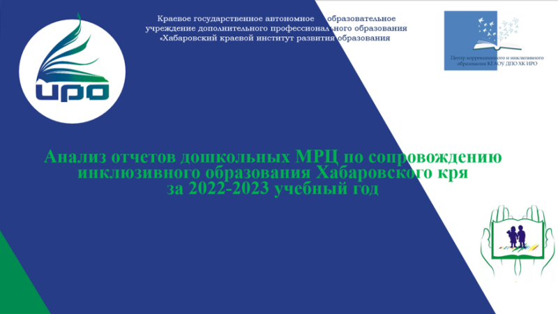 Заседание членов дошкольных МРЦ по сопровождению инклюзивного образования