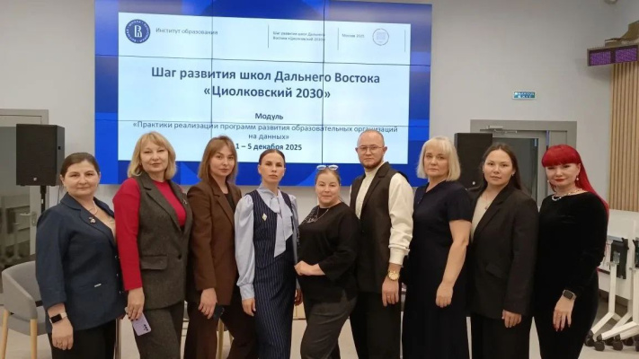 «Проект Циолковский – 2030»: программа «Шаг развития школ Дальнего Востока» финишировала в Москве 