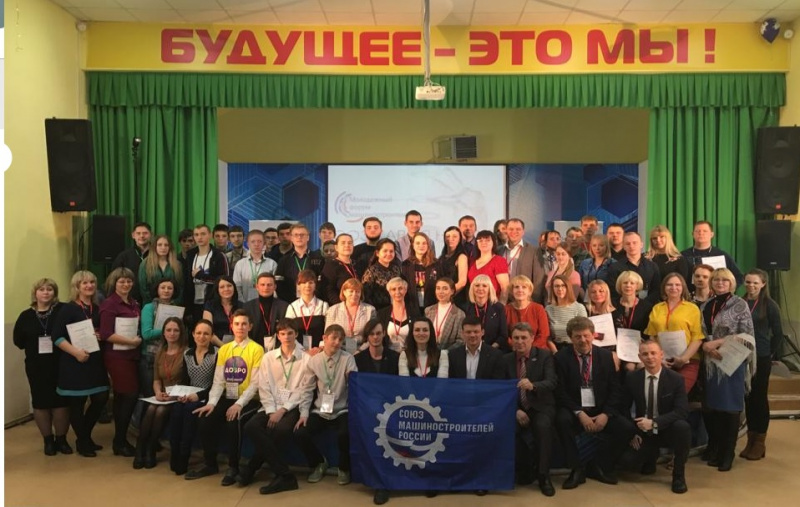 В Хабаровске прошел Первый молодежный форум машиностроителей города Хабаровска «Создавая новое»