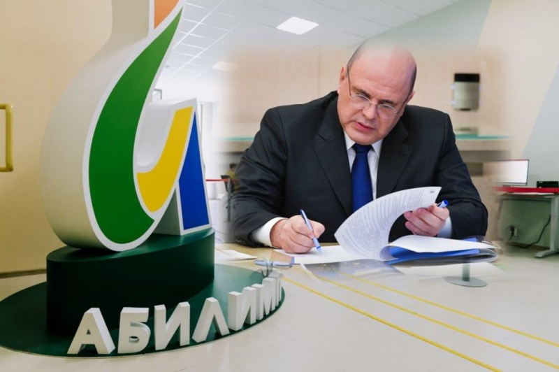 Михаил Мишустин подписал распоряжение о подготовке к международному чемпионату «Абилимпикс»