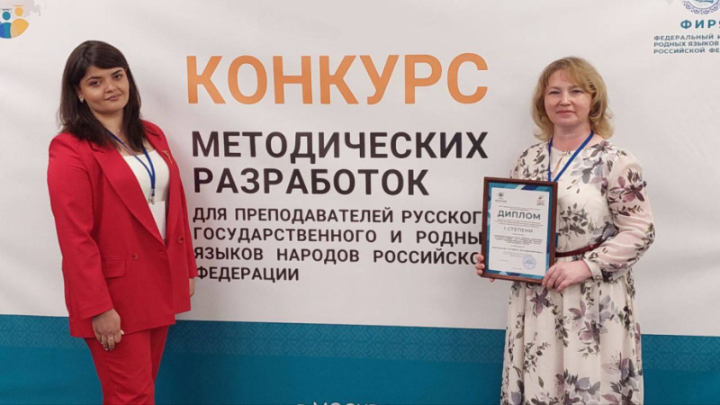 Разработки учителей Хабаровского края отметили на федеральном уровне
