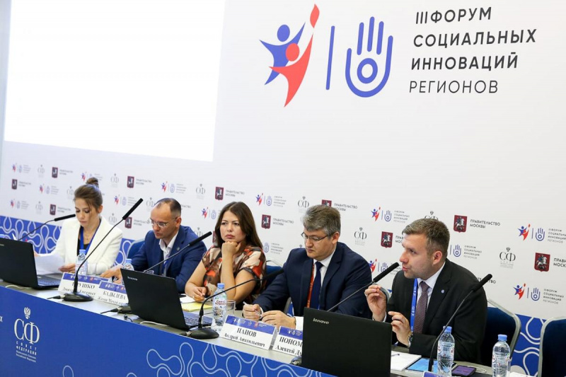 УЧАСТНИКИ III ФОРУМА СОЦИАЛЬНЫХ ИННОВАЦИЙ РЕГИОНОВ ОБСУДИЛИ МОДЕРНИЗАЦИЮ СИСТЕМЫ СПО