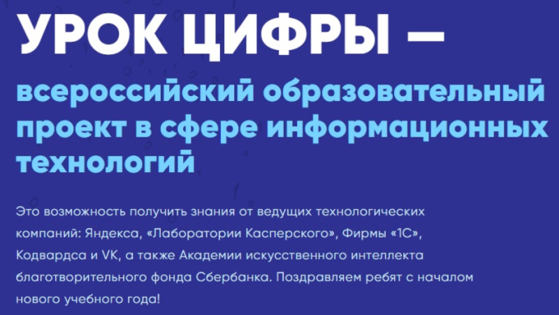 Школьникам откроется квантовый мир