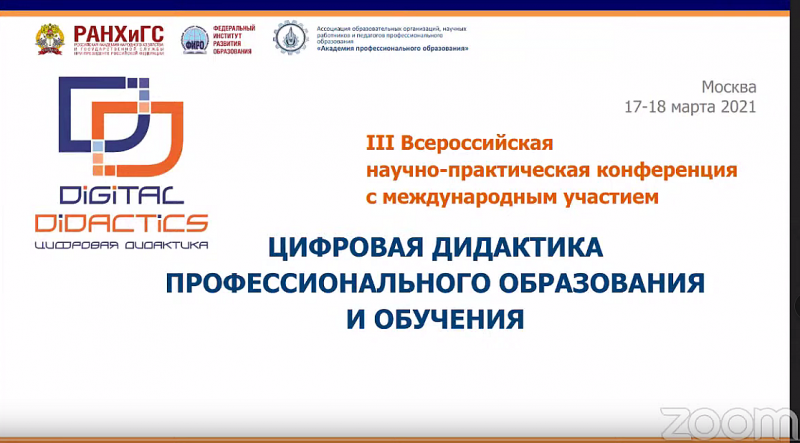 Цифровая платформа национальной системы квалификаций - будущее рынка труда