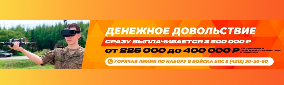 Банер СВО