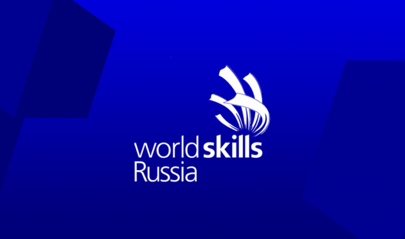Стартовали отборочные соревнования для участия в финале VIII чемпионата WorldSkills Russia