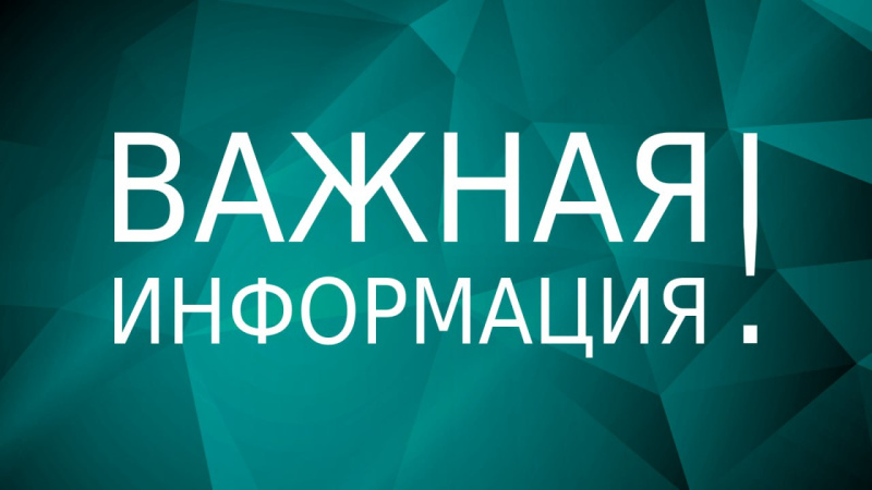 Завтра состоится вебинар для педагогических работников Хабаровского края