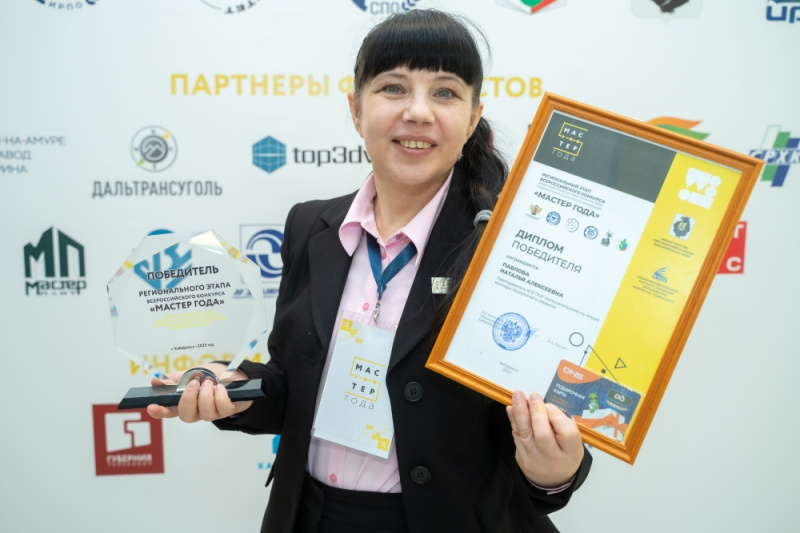 Преподаватель комсомольского колледжа Наталья Павлова представит регион в финале конкурса «Мастер года»