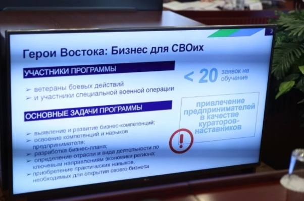 Стартовал очередной набор на образовательную программу «Бизнес для СВОих»