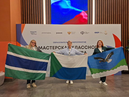 Педагоги из Хабаровского края вошли в Совет классных руководителей и кураторов ДФО 