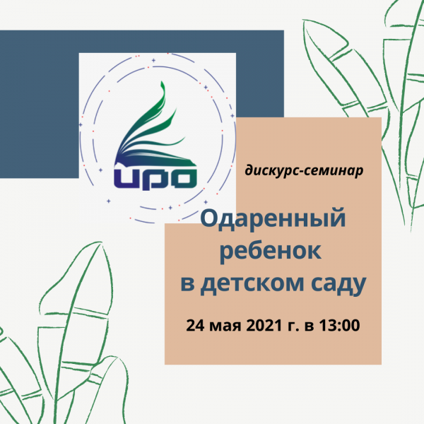 Проект одаренный ребенок в доу