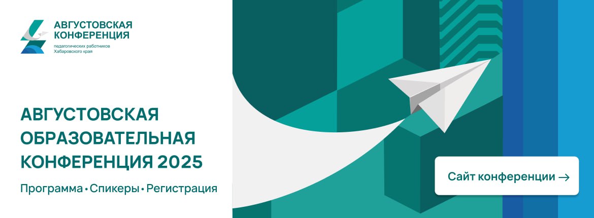 Краевая августовка 2