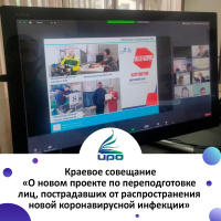 Новый проект по переподготовке лиц, пострадавших от распространения новой коронавирусной инфекции