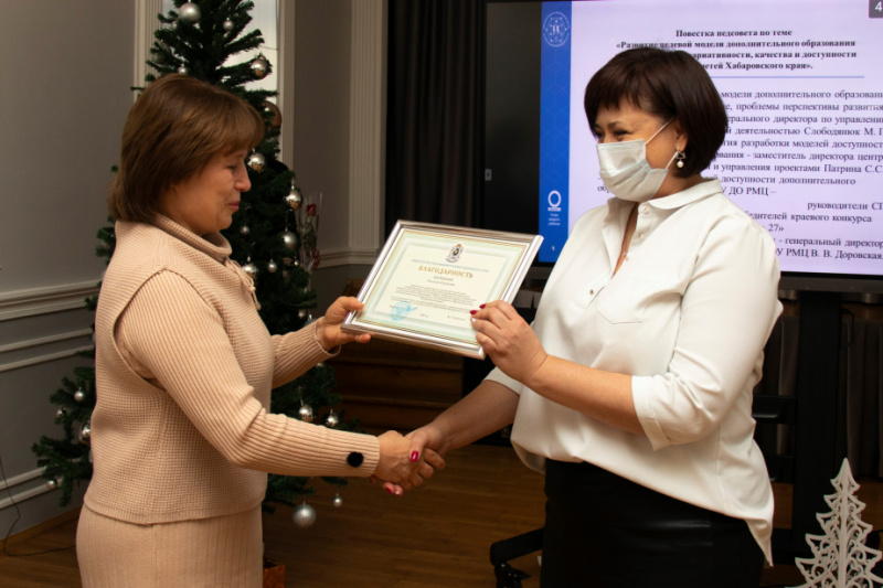 Итоговый педсовет прошел в Региональном модельном центре дополнительного образования детей Хабаровского края