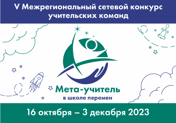 Вы еще не сделали заявку на конкурс? У вас есть еще 3 дня!