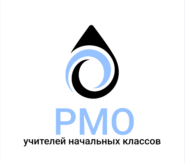 06.07.2023 года состоялось заседание регионального методического объединения учителей начальных классов. 