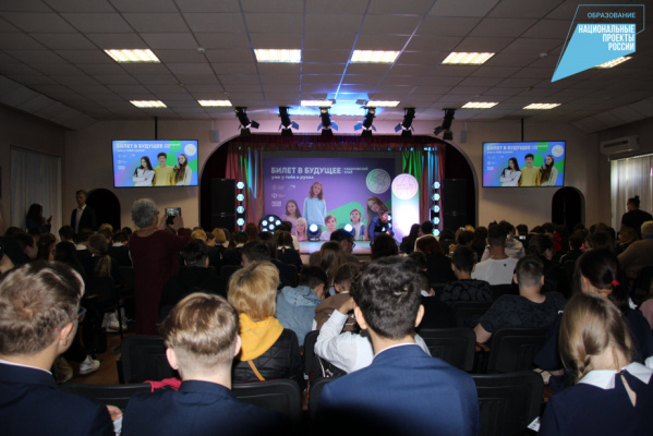 Свыше 1000 школьников края стали участниками фестиваля "Билет в будущее"