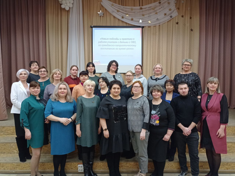 Семинар «Новые подходы и практики в работе учителя с детьми с ОВЗ по гражданско-патриотическому воспитанию во время урока». 