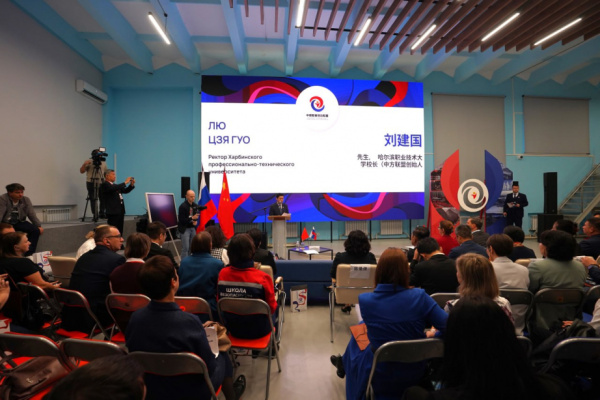 Перспективы развития профессионального образования обсудили участники форума Российско-Китайского союза в Хабаровске