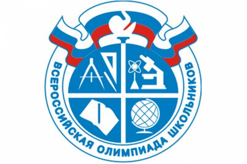 Третий этап Всероссийской олимпиады школьников стартовал в Хабаровском крае