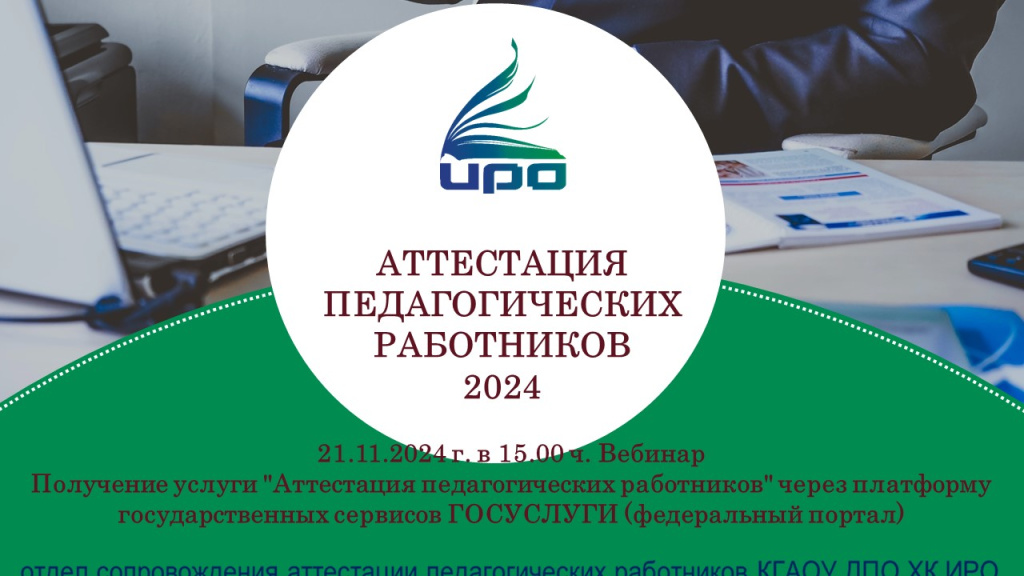 Вебинар 21.11.2024.jpg