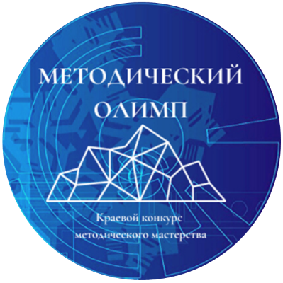 !Методический олимп_логотип 2.png