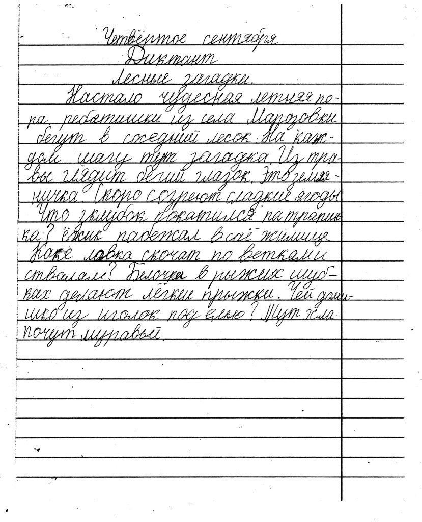 Документ (10).jpg