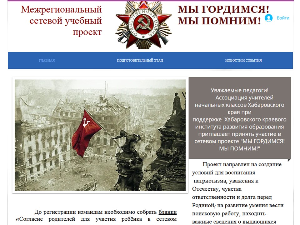 Мы помним! Мы гордимся!.jpg