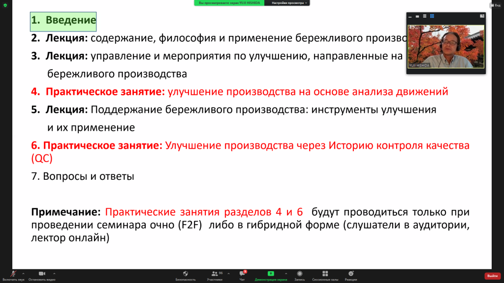 Бережливое производство.png