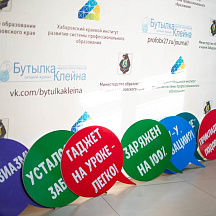 Научно-просветительская акция "Открытая лабораторная" 9 февраля 2019 год, г. Хабаровск, г. Комсомольск-на-Амуре, г. Амурск