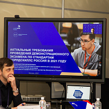 Окружная сессия WSR "Планы и перспективы сетевого взаимодействия..."