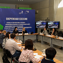 Окружная сессия WSR "Планы и перспективы сетевого взаимодействия..."